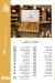 منيو ابو الخير مصر 4